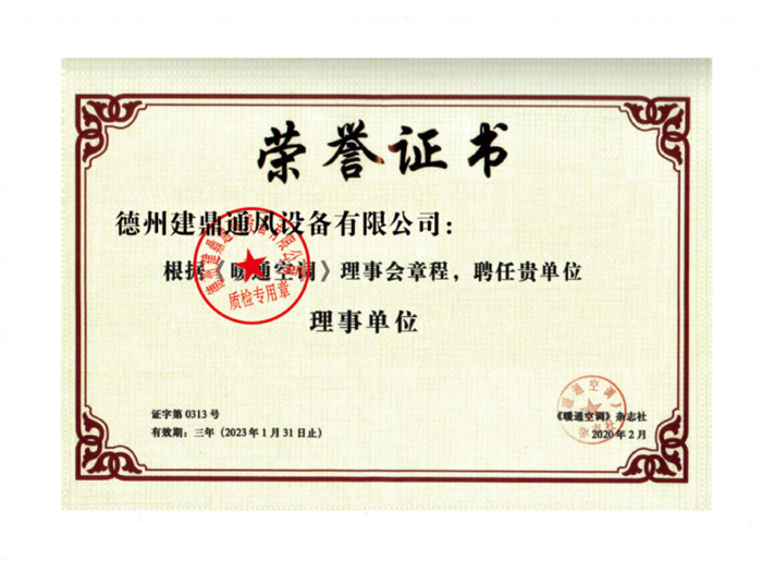 榮譽證書