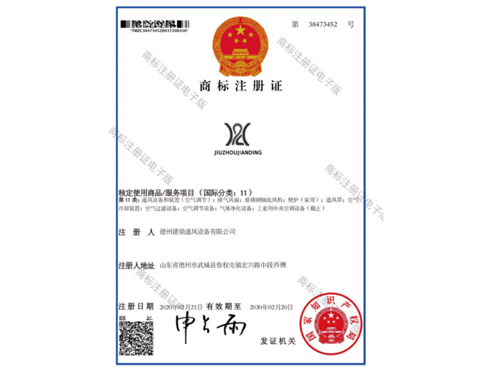 商標(biāo)注冊證